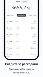 АЗС Татнефть screenshot