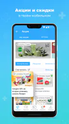 Аптека Вита — поиск лекарств screenshot