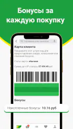 Аптека Живика. Интернет заказ. screenshot