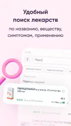 Аптека Максавит-заказ лекарств screenshot