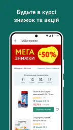 Аптека Подорожник screenshot