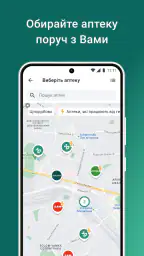 Аптека Подорожник screenshot