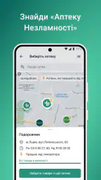 Аптека Подорожник screenshot