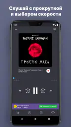 Аудиокниги и книги: Patephone screenshot