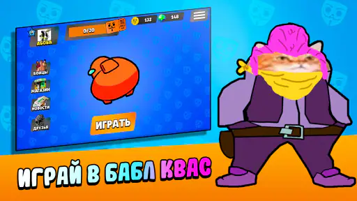 Бабл Квас screenshot