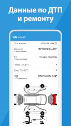 База РФ — проверка авто по VIN screenshot