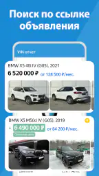 База РФ — проверка авто по VIN screenshot