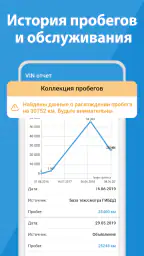 База РФ — проверка авто по VIN screenshot
