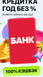 Банк Онлайн: кредит и карты screenshot
