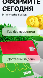 Банк Онлайн: кредит и карты screenshot