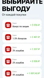 Банк Онлайн: кредит и карты screenshot
