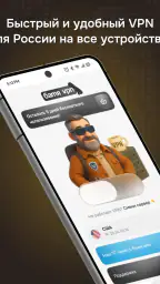 Батя VPN - Быстрый VPN сервис screenshot