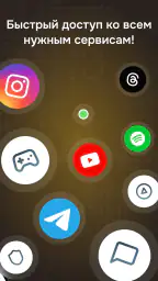Батя VPN - Быстрый VPN сервис screenshot