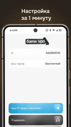 Батя VPN - Быстрый VPN сервис screenshot