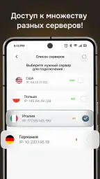 Батя VPN - Быстрый VPN сервис screenshot