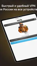 Батя VPN - Быстрый VPN сервис screenshot