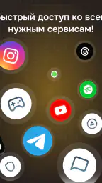 Батя VPN - Быстрый VPN сервис screenshot