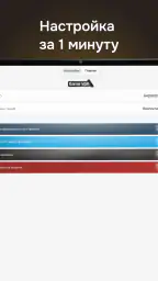 Батя VPN - Быстрый VPN сервис screenshot