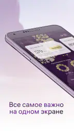 Безлимит screenshot