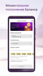 Безлимит screenshot