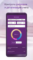 Безлимит screenshot
