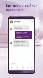 Безлимит screenshot