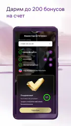 Безлимит screenshot