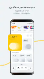билайн screenshot