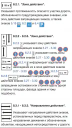 Билеты ПДД 2025 Экзамен ПДД screenshot