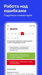 Билеты ПДД 2026 и Экзамен ПДД screenshot
