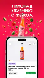 ВкусВилл: доставка продуктов screenshot