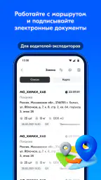 Вози Ozon screenshot