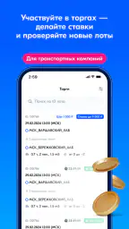Вози Ozon screenshot