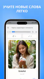Вокабула – слова наизусть screenshot