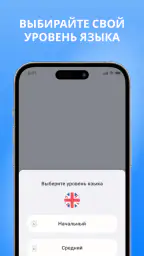 Вокабула – слова наизусть screenshot
