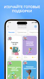 Вокабула – слова наизусть screenshot