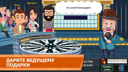 Вращайте барабан screenshot