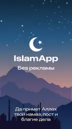 Время намаза screenshot