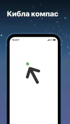 Время намаза screenshot