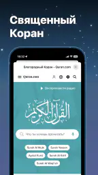 Время намаза screenshot