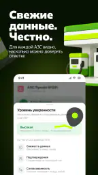 ГдеБЕНЗ: где есть бензин, АЗС screenshot