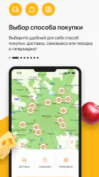 Глобус. Доставка продуктов screenshot