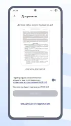 Госключ screenshot