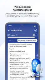 Госуслуги screenshot