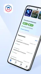 Госуслуги Биометрия screenshot