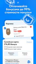 Детский магазин «Детский мир» screenshot