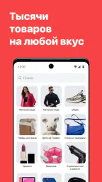 Джум: интернет-магазин screenshot