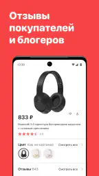 Джум: интернет-магазин screenshot