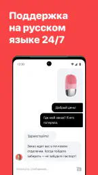 Джум: интернет-магазин screenshot