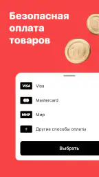 Джум: интернет-магазин screenshot